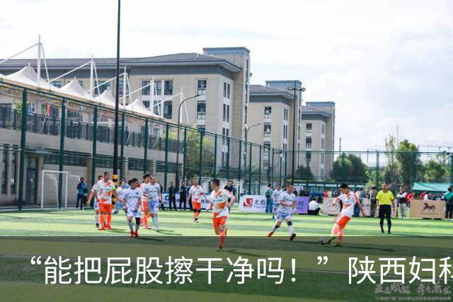 “能把屁股擦干净吗！”陕西妇科医护者吐槽阴超经历：我老公都不让我和面了