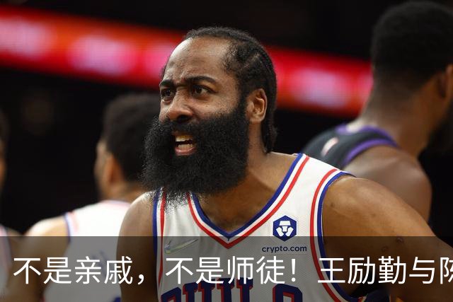 不是亲戚，不是师徒！王励勤与陈熠的真实关系，比传言更值得琢磨