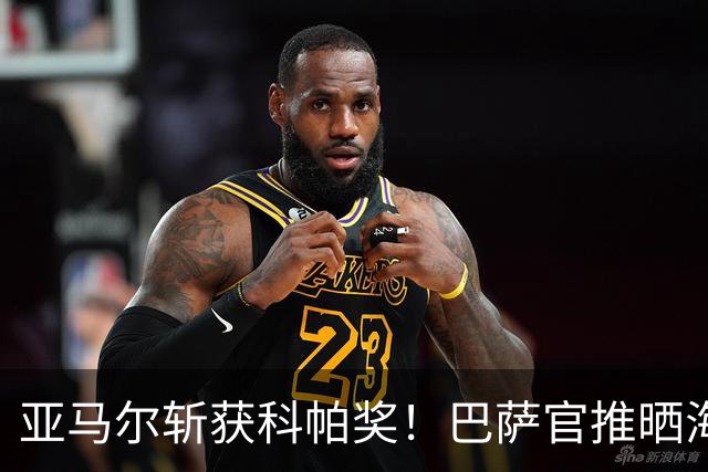 亚马尔斩获科帕奖！巴萨官推晒海报祝贺：连续三年一个名字