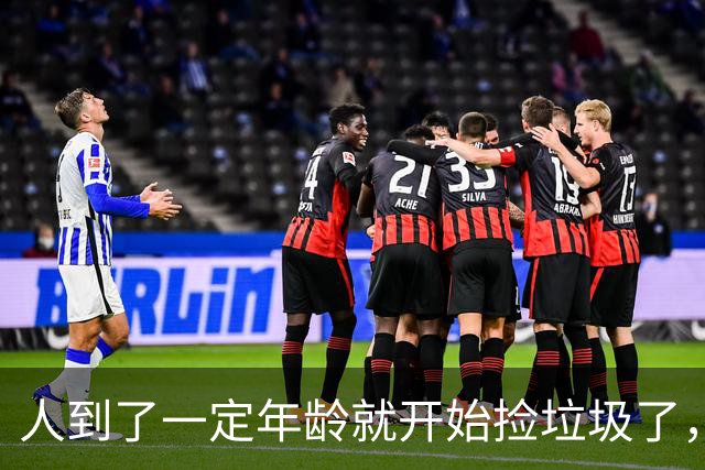 人到了一定年龄就开始捡垃圾了，网友：不捡就后悔