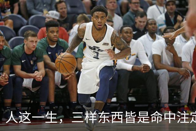 人这一生，三样东西皆是命中注定，万般皆是命，半点不由人