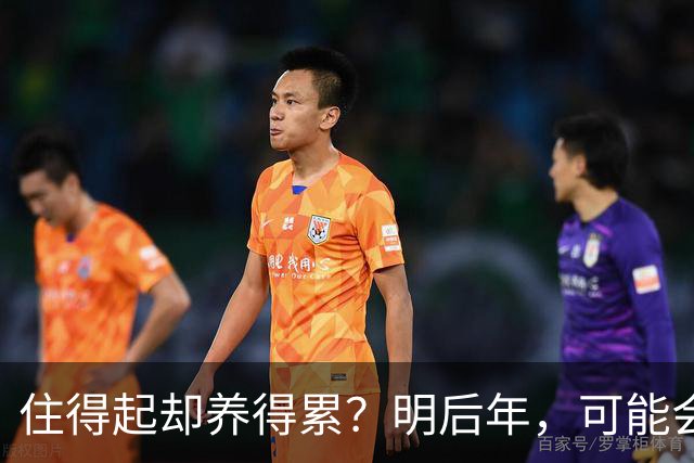 住得起却养得累？明后年，可能会有越来越多人会搬离“大平层”？