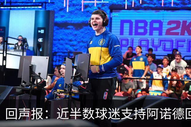回声报：近半数球迷支持阿诺德回归利物浦