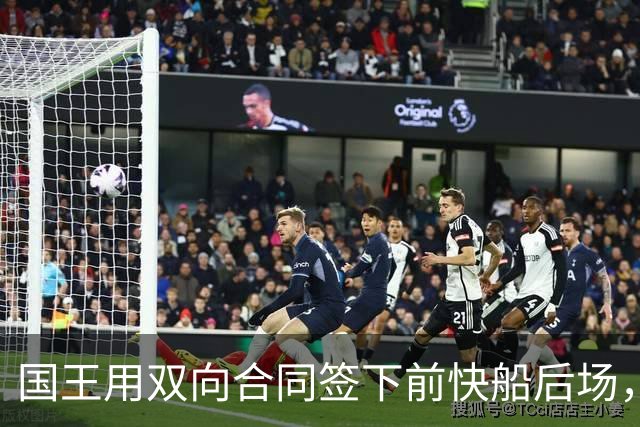 国王用双向合同签下前快船后场，他在几天前才刚刚被火箭裁掉？