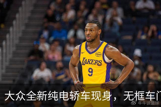 大众全新纯电轿车现身，无框车门+掀背尾门，先来一睹为快吧