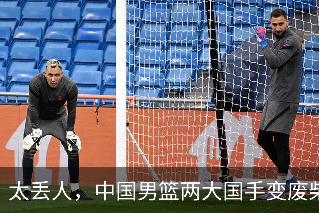 太丢人，中国男篮两大国手变废柴，郭士强选人被质疑，真该请杜锋