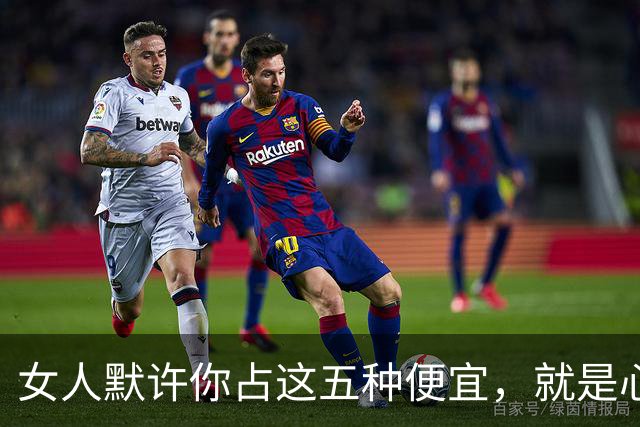 女人默许你占这五种便宜，就是心里有你