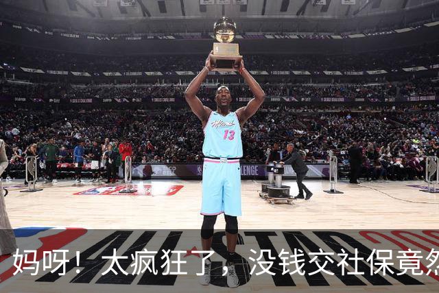 妈呀！太疯狂了，没钱交社保竟然可以贷款，美曰“续保贷”…