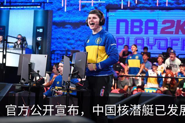 官方公开宣布，中国核潜艇已发展到第三代，09V攻击核潜艇终于要出现？