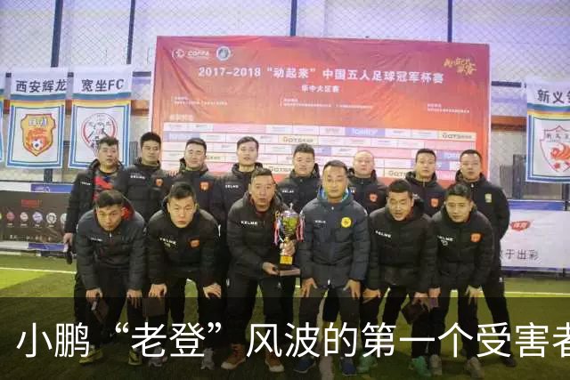 小鹏“老登”风波的第一个受害者出现了！男子与小鹏新车合影，被网友调侃：老登！