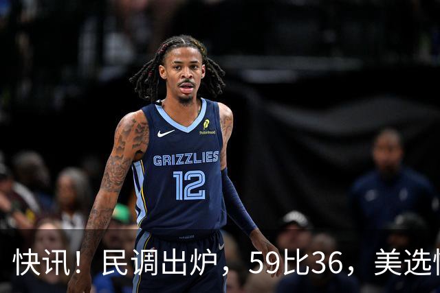 快讯！民调出炉，59比36，美选情生变，奥巴马突然出山拉票，万斯参选下届总统？引舆论热议