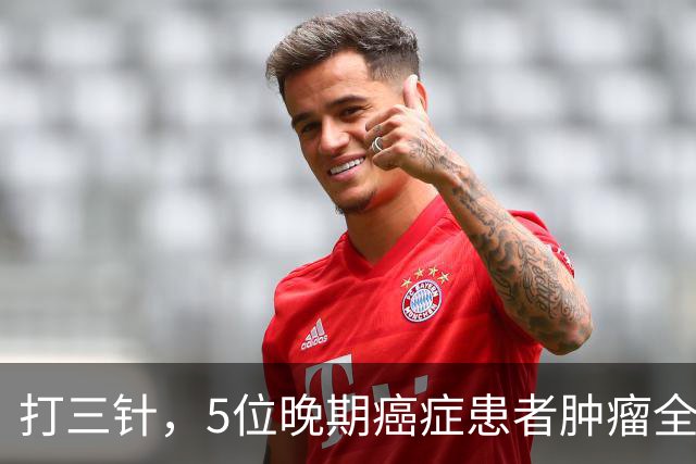 打三针，5位晚期癌症患者肿瘤全消？"双负载"树突状细胞疫苗到底什么来头！