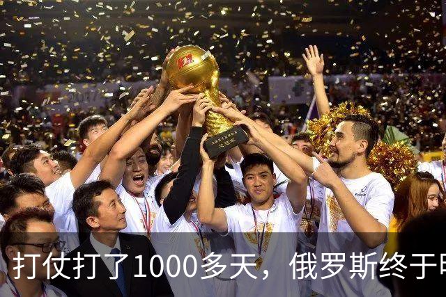打仗打了1000多天，俄罗斯终于明白：中国不结盟，才是最强援助