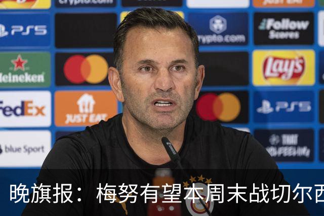 晚旗报：梅努有望本周末战切尔西复出，曼联其余伤员归期未定