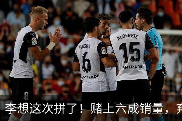 李想这次拼了！赌上六成销量，弃用宁德时代