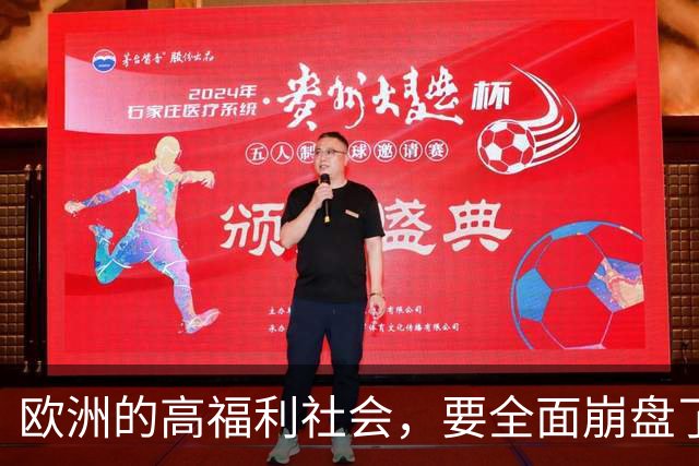 欧洲的高福利社会，要全面崩盘了