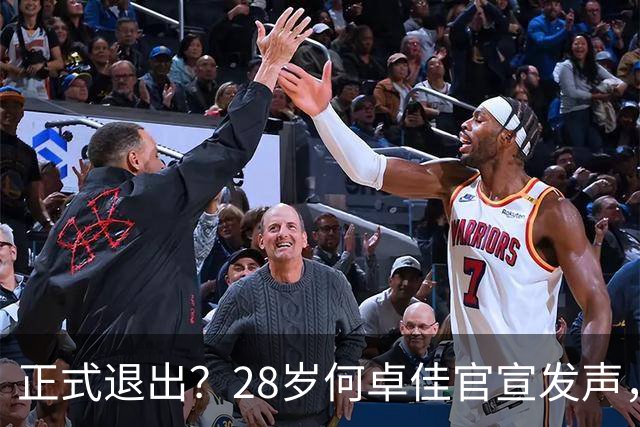 正式退出？28岁何卓佳官宣发声，新计划曝光，孙颖莎祝福