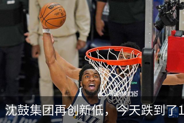 沈鼓集团再创新低，今天跌到了18，上市一个多月已暴跌80%！