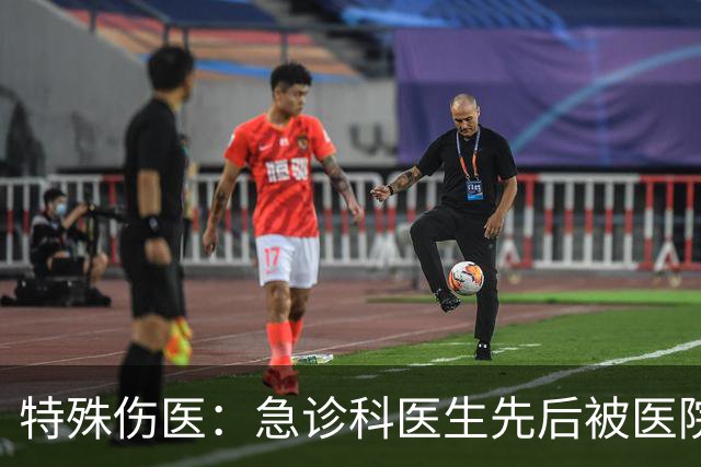 特殊伤医：急诊科医生先后被医院两个科室负责人打了，包括但不限于打耳光