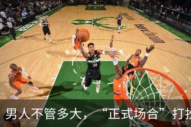 男人不管多大，“正式场合”打扮切记：衬衫塞裤腰、皮带没logo