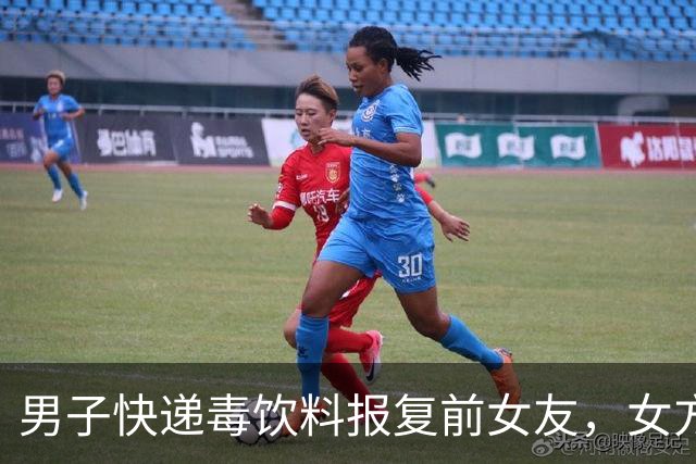 男子快递毒饮料报复前女友，女方两名室友误饮中毒，电脑文档记下全部杀人计划，获刑 8 年