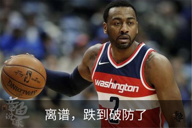 离谱，跌到破防了