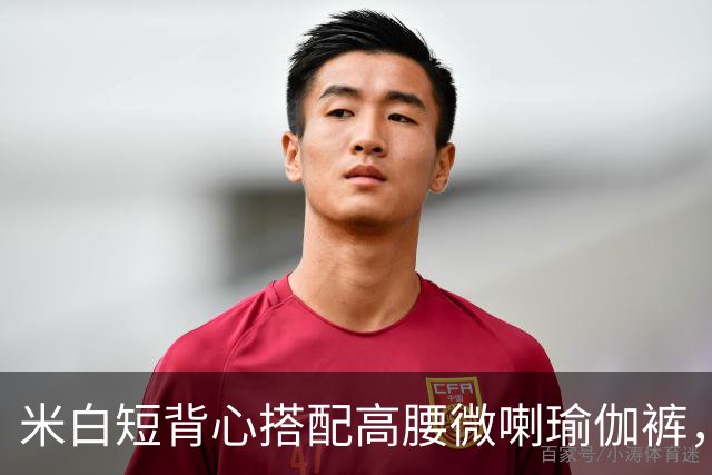 米白短背心搭配高腰微喇瑜伽裤，柔和面料勾勒流畅自然的身体线条