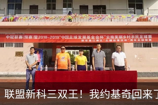 联盟新科三双王！我约基奇回来了！