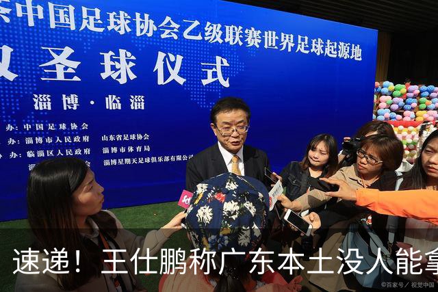 速递！王仕鹏称广东本土没人能拿30分，徐杰又加练，胡明轩成本土助攻王