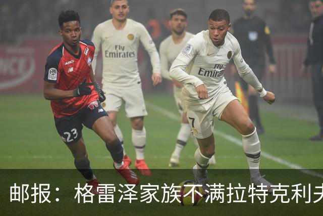 邮报：格雷泽家族不满拉特克利夫，曼联内部矛盾激化