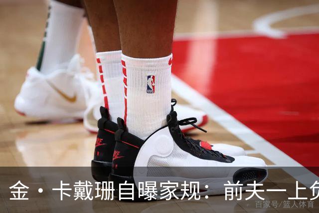 金·卡戴珊自曝家规：前夫一上负面头条，全家立刻“封锁”