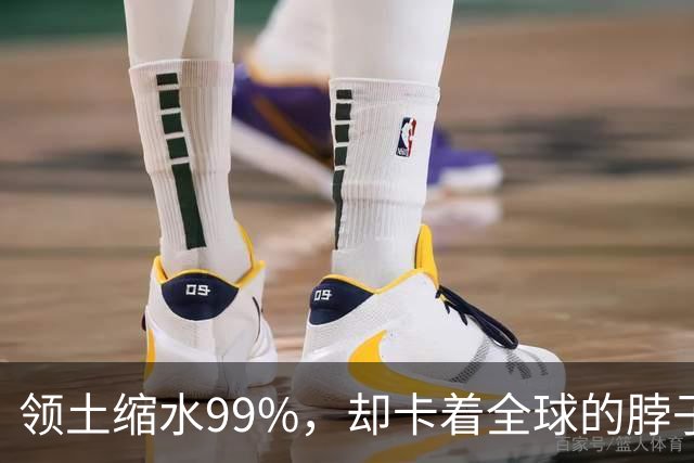 领土缩水99%，却卡着全球的脖子：英国这个小国，影响力到底藏在哪几个“阀门”里