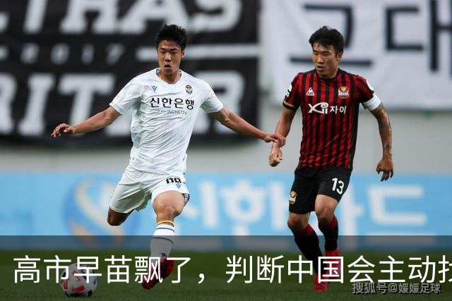 高市早苗飘了，判断中国会主动找日本和解，左等右等就是等不来