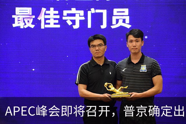 APEC峰会即将召开，普京确定出席，马科斯要来，特朗普已亮明态度
