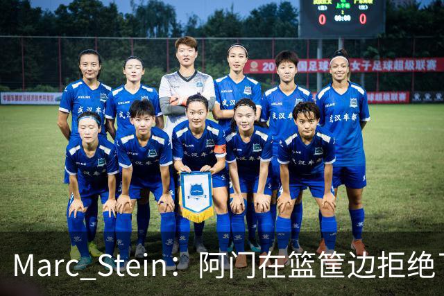 Marc Stein：阿门在篮筐边拒绝了文班亚马的强上&世界级封盖